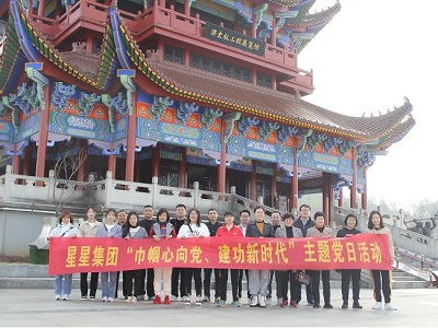 安徽星星集團(tuán)直屬黨支部、工會開展慶祝三八婦女節(jié)活動