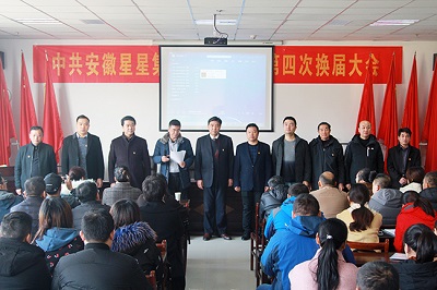 2019年12月8日，集團(tuán)黨委召開(kāi)第四次換屆選舉大會(huì)-新當(dāng)選黨委紀(jì)委成員集體亮相