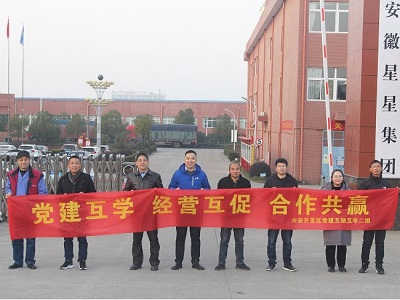 開(kāi)發(fā)區(qū)黨建互學(xué)互促合作非公二組在星星集團(tuán)開(kāi)展交流活動(dòng)