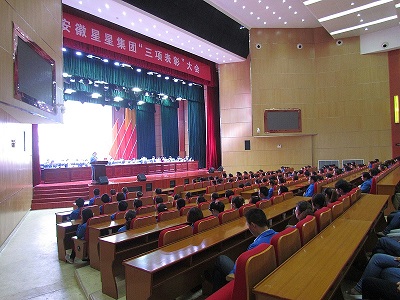公司召開優(yōu)秀員工、優(yōu)秀班組長和優(yōu)秀班組表彰大會